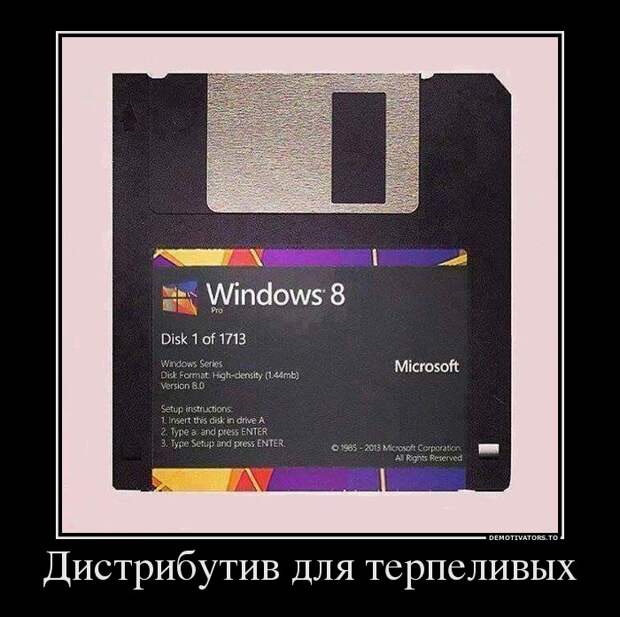 Демотиваторы 