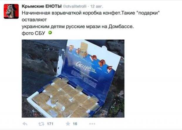 «Юная бандеровка» из Крыма оказалась немолодой домохозяйкой