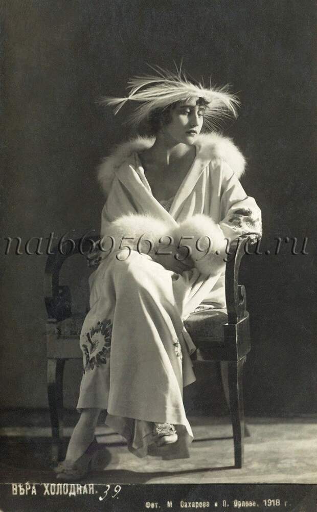 Вера Холодная Вера Холодная