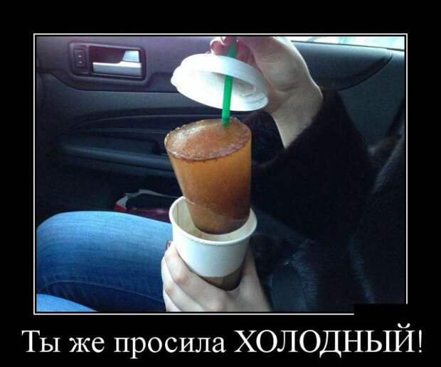 Демотиваторы (30 фото)