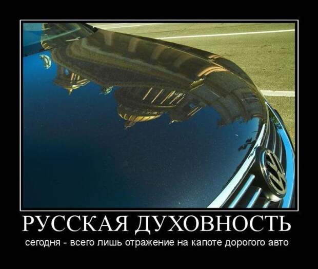 Демотиваторы (107 фото)