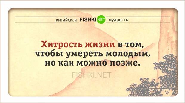24 мудрые китайские пословицы и поговороки китай, поговорки, пословицы