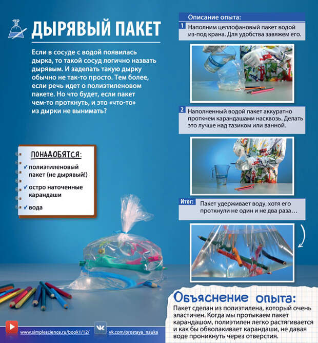 научные эксперименты для детей