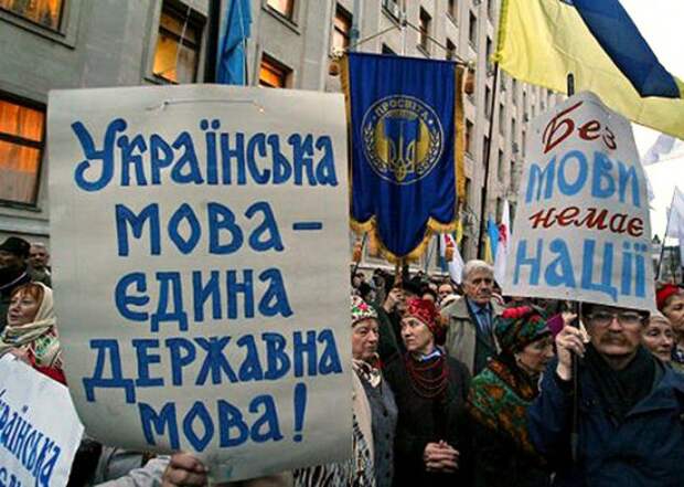 украинский язык