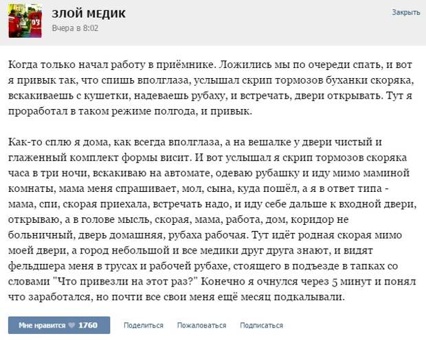 Курьезные случаи из врачебной практики. Часть 53 (25 скриншотов)