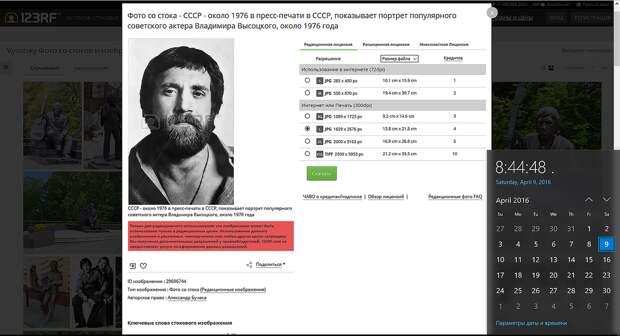Высоцкий.png Высоцкий.png