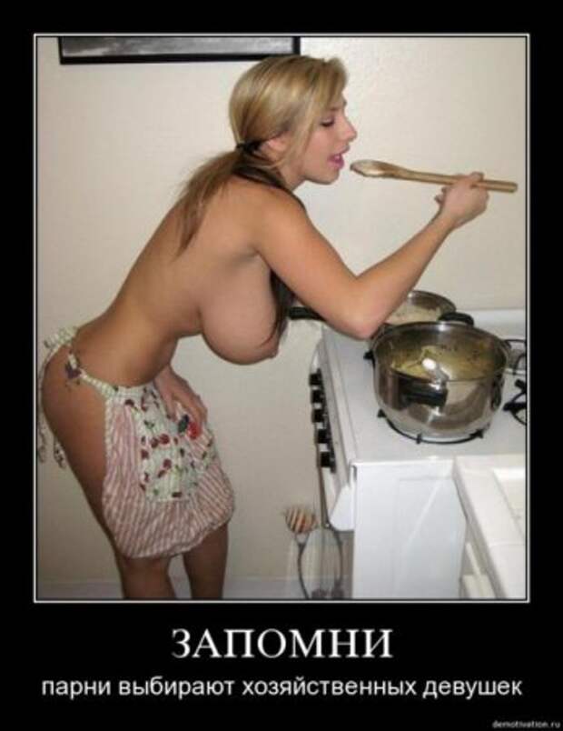 Cвежие демотиваторы