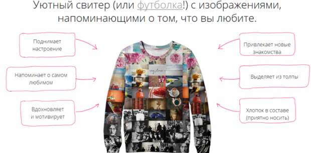 Свитшоты и футболки с фото из Инстраграмм от ЛюблюСвитер