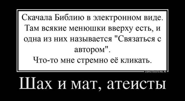 Демотиваторы демотиваторы, прикол, смех, юмор