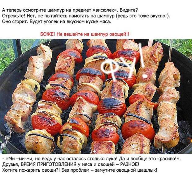 Выбираем мясо на шашлыки (23 фото)