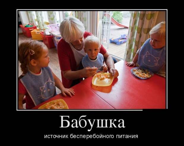 Демотиваторы (30 фото)