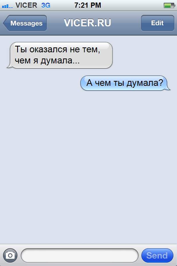 смс флирт 