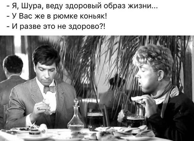 За здоровье!