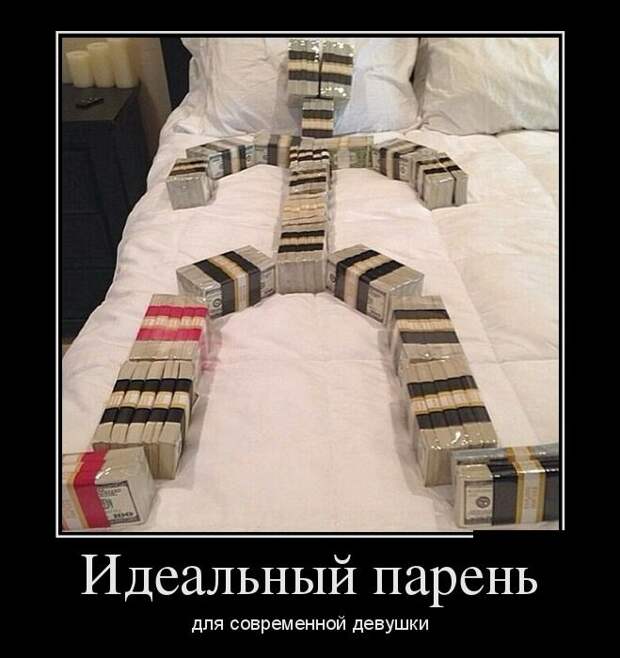 Демотиваторы (30 фото) Демотиваторы (30 фото)