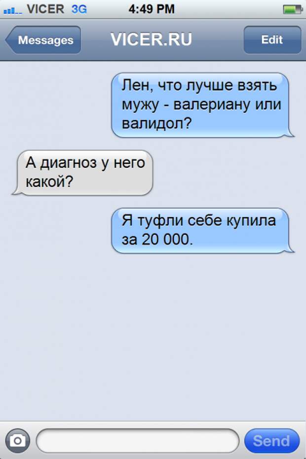 Смс-ки от лучших подружек!