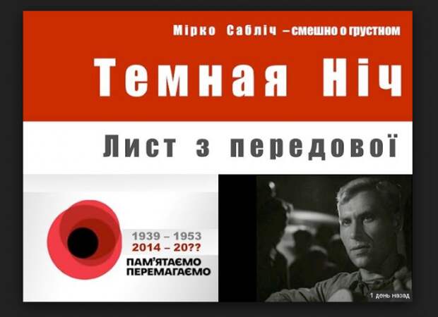 Переделанная из советского шлягера «Темная ночь» «Песня бойца АТО» обещает «загнать оккупантов за поребрик»(ВИДЕО) Переделанная из советского шлягера «Темная ночь» «Песня бойца АТО» обещает «загнать оккупантов за поребрик»(ВИДЕО)