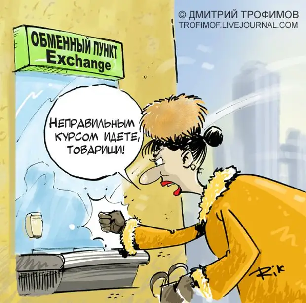 Обмен смешные картинки