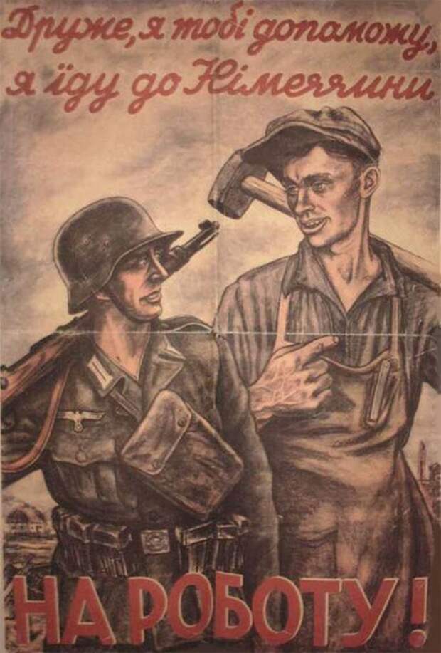 Как выглядела нацистская пропаганда в годы Второй мировой войны 