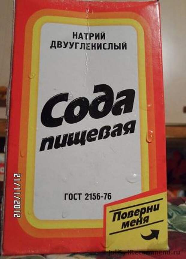 Пищевая сода для похудения. Пищевая сода стирка. Сода смешные картинки. Сода пищевая для похудения купить в аптеке.