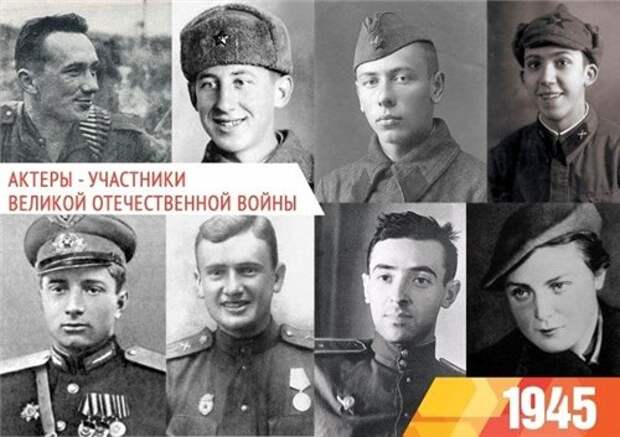 Звезды советского экрана, прошедшие через войну