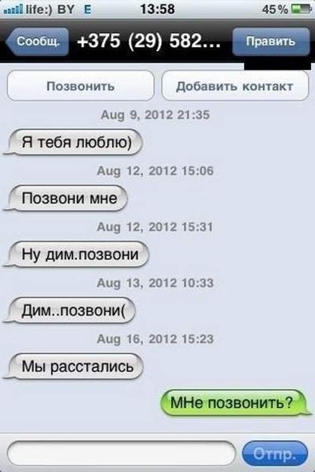 СМС-бомба!