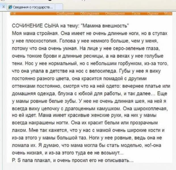 Перлы в детских тетрадях и записках Перлы в детских тетрадях и записках