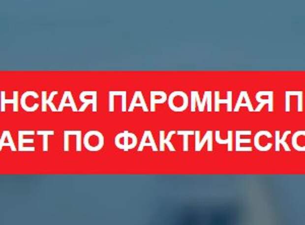 Новости Крыма