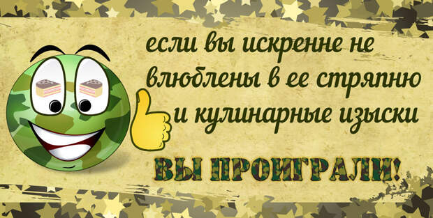 Как выиграть войну с тещей ? bexyshorts, Анекдоты, прикол, юмор