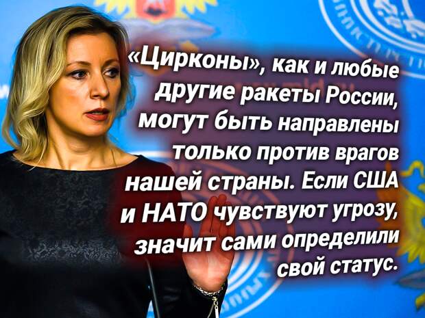 Мария Захарова. Источник изображения: https://t.me/nasha_stranaZ