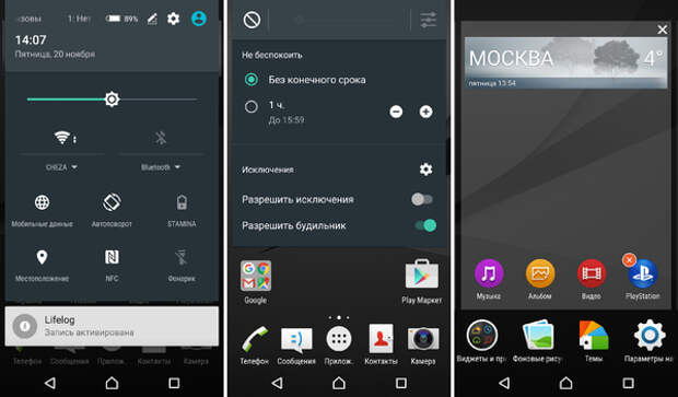 Sony Xperia Z5: скриншоты Центра управления и настройки рабочего стола