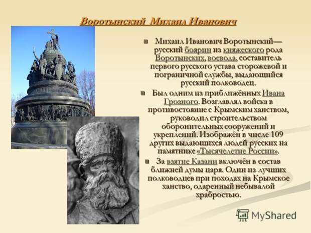 Минимум, который положено знать про Ивана IV Грозного каждому образованному человеку. 