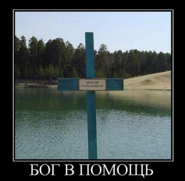 Демотиваторы смешные, юмор в тексте и фото.