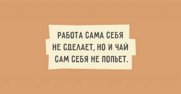 Искрометный юмор в забавных высказываниях (20 картинок) Искрометный юмор в забавных высказываниях (20 картинок)