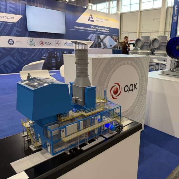 ОДК представила современные решения для нацпроекта «Новые атомные и энергетические технологии»