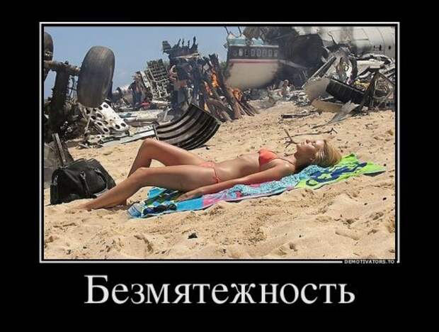 Свежие демотиваторы - темы недели Свежие демотиваторы - темы недели