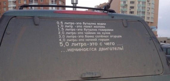 АВТОюмор #130