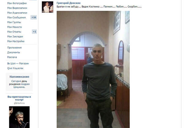 Одно из сообщений о смерти Костенко в соцсетях