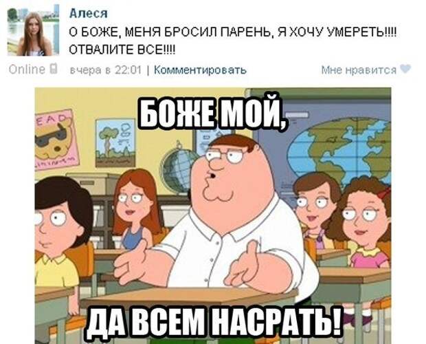 Боже мой перевод. Боже мой да всем насрать. Мем Боже да всем насрать. Господи да всем настать. Да всем насрать картинка.