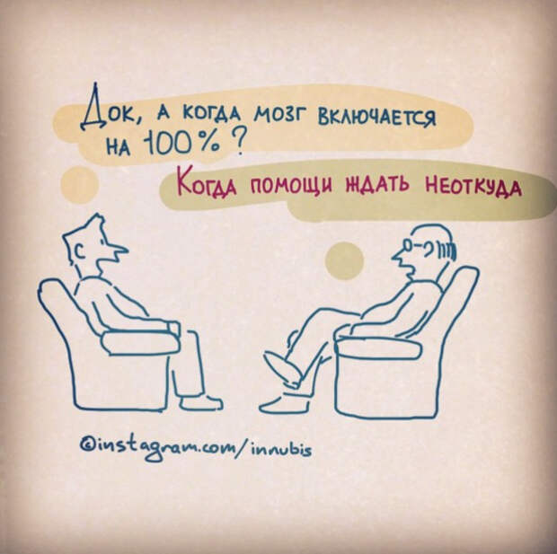 забавные комиксы о жизни