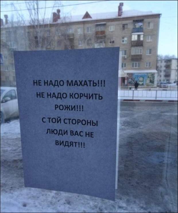 Смешные вывески, объявления и реклама (20 фото)