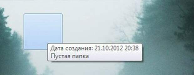 Невидимая картинка для невидимой папки. Как сделать прозрачную папку. Новая папка 1. Как сделать прозрачную папку на рабочем столе.