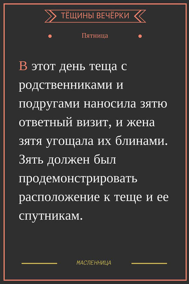 Исторические традиции празднования Масленицы