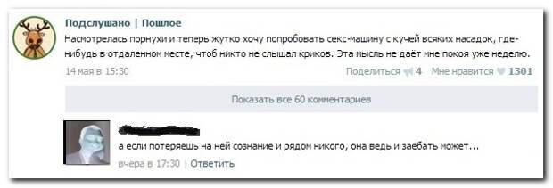 Смешные комментарии из социальных сетей 20.05.14 комментарии, прикол, соцсети