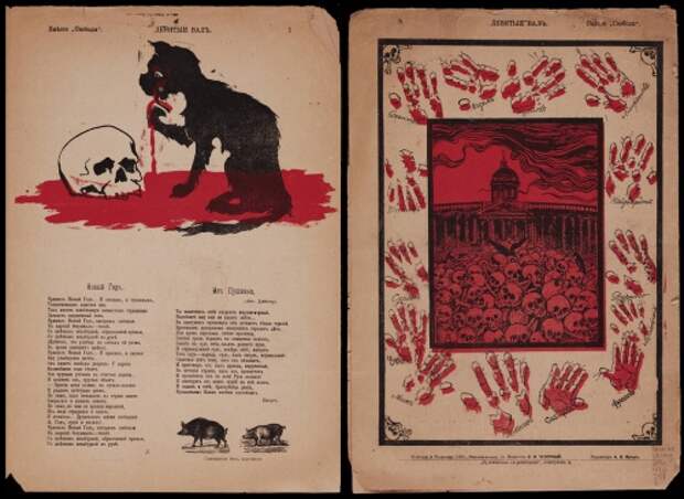Российские сатирические журналы 1906 г. (21 картинок)