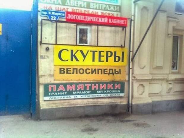 Забавные надписи и объявления Забавные надписи и объявления