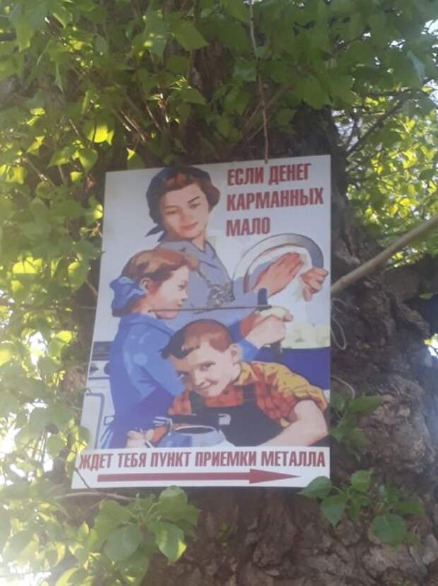 Социальная реклама