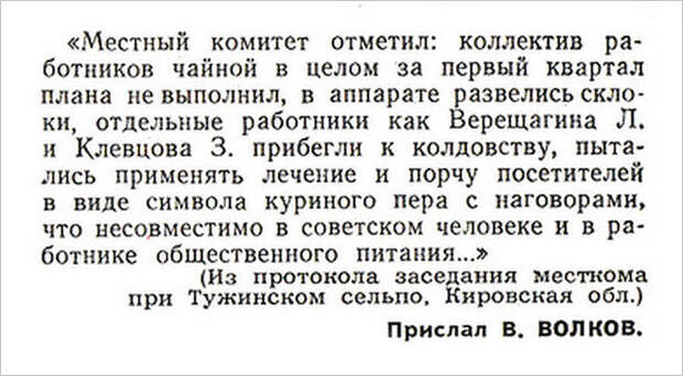 Ненормальности из прошлого! Ненормальности из прошлого! "Крокодил", ссср, юмор