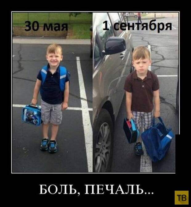 Подборка демотиваторов 12. 09. 2014 (33 фото)