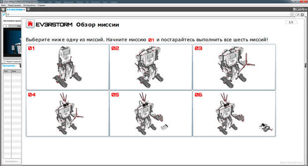 LEGO Mindstorms или как создать терминатора в домашних условиях-7 LEGO Mindstorms или как создать терминатора в домашних условиях-7