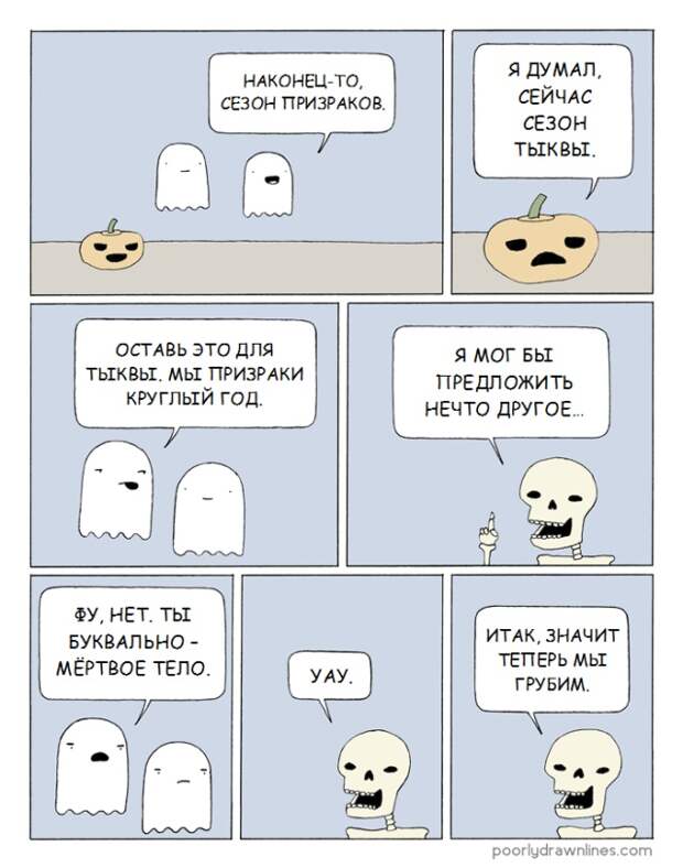 Смешные комиксы